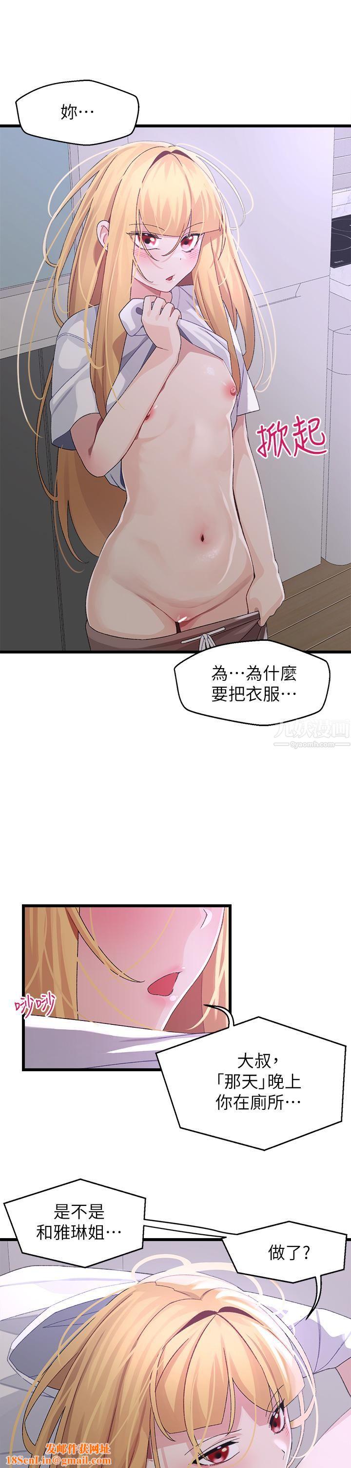 扑通扑通配对中第24话-隻有妳才有的完美紧度