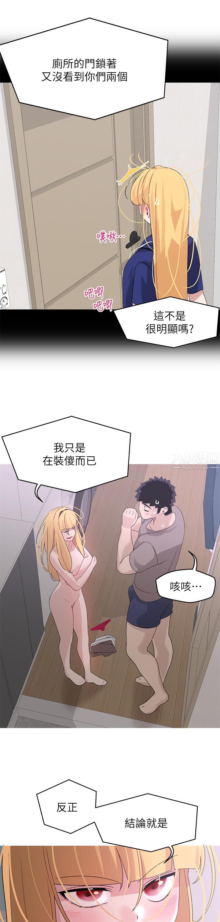 扑通扑通配对中第24话-隻有妳才有的完美紧度