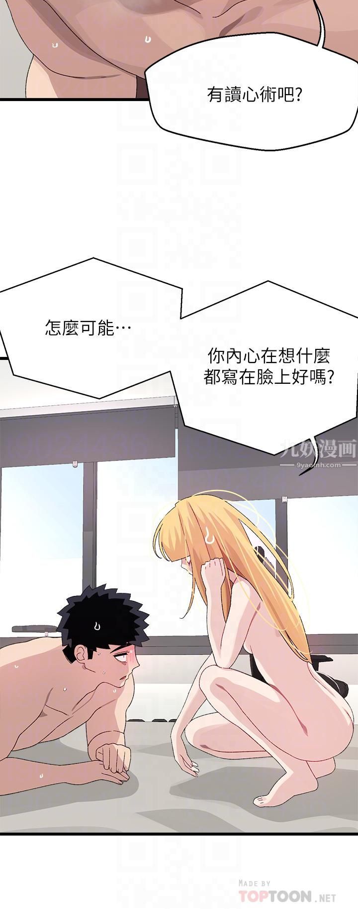 扑通扑通配对中第25话-大叔，我们来点刺激的吧!