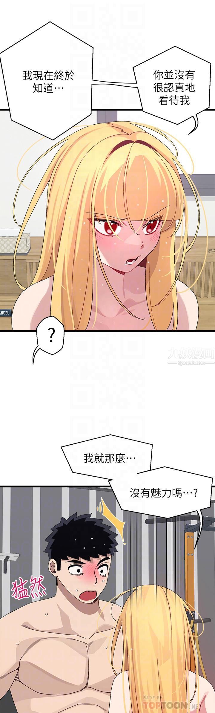 扑通扑通配对中第25话-大叔，我们来点刺激的吧!