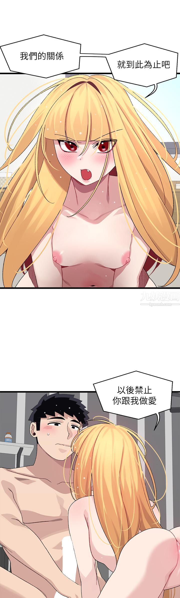 扑通扑通配对中第25话-大叔，我们来点刺激的吧!