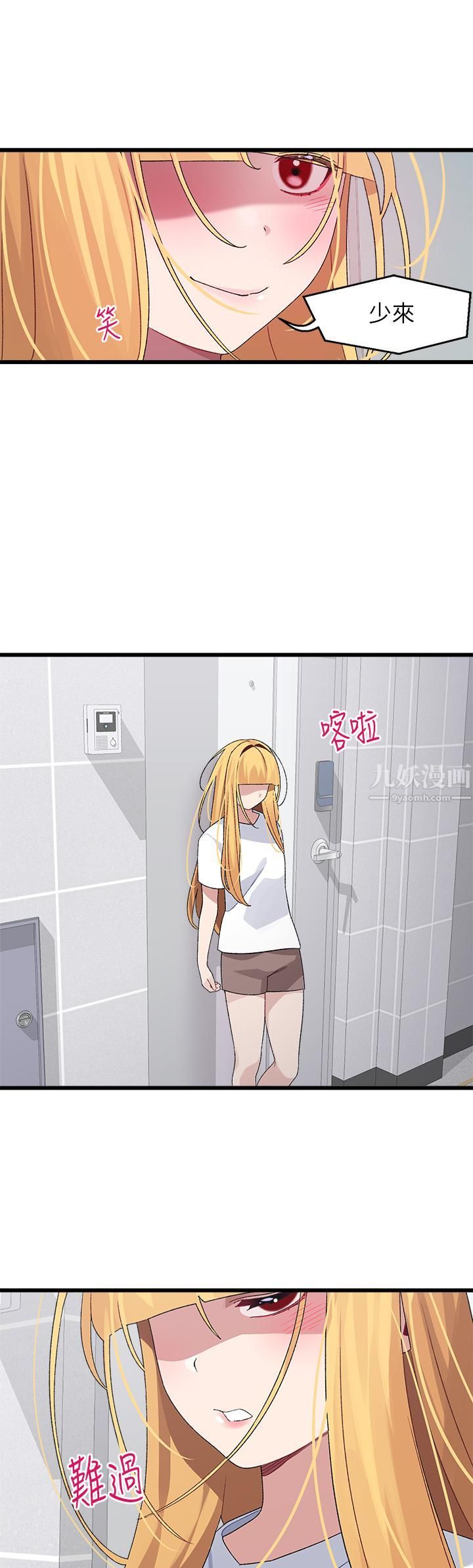 扑通扑通配对中第25话-大叔，我们来点刺激的吧!