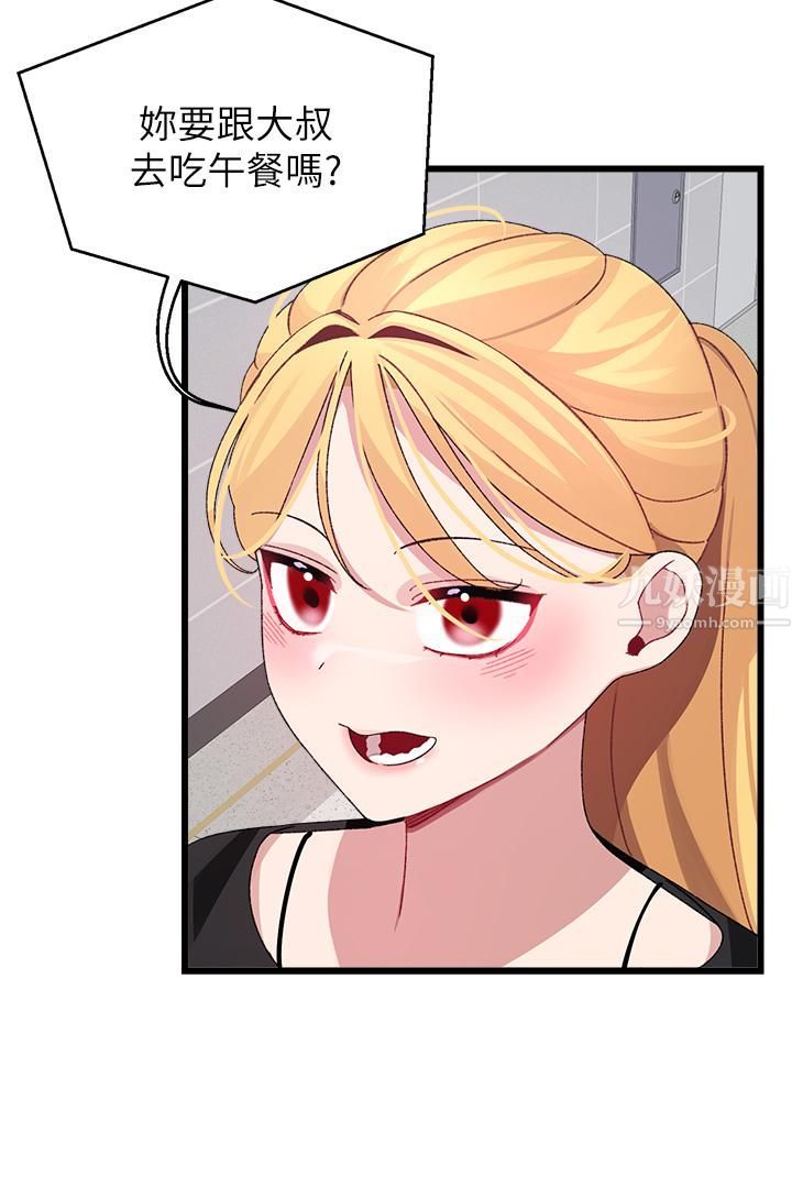 扑通扑通配对中第25话-大叔，我们来点刺激的吧!