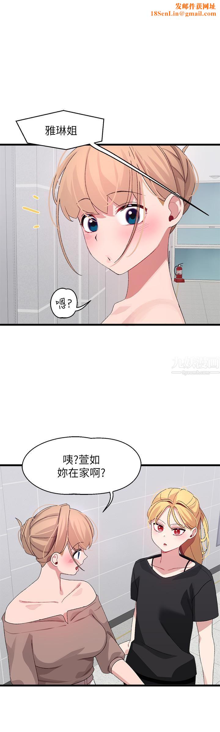 扑通扑通配对中第26话-雅琳-vs-裘莉