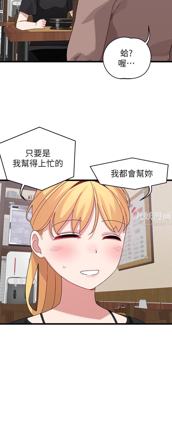 扑通扑通配对中第26话-雅琳-vs-裘莉