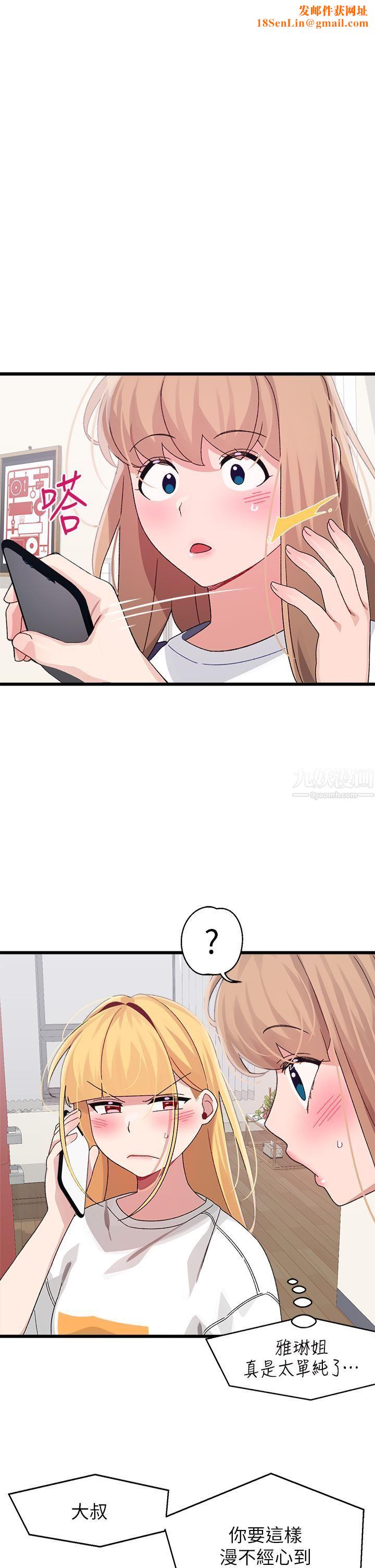 扑通扑通配对中第29话-希望你隻喜欢我一个