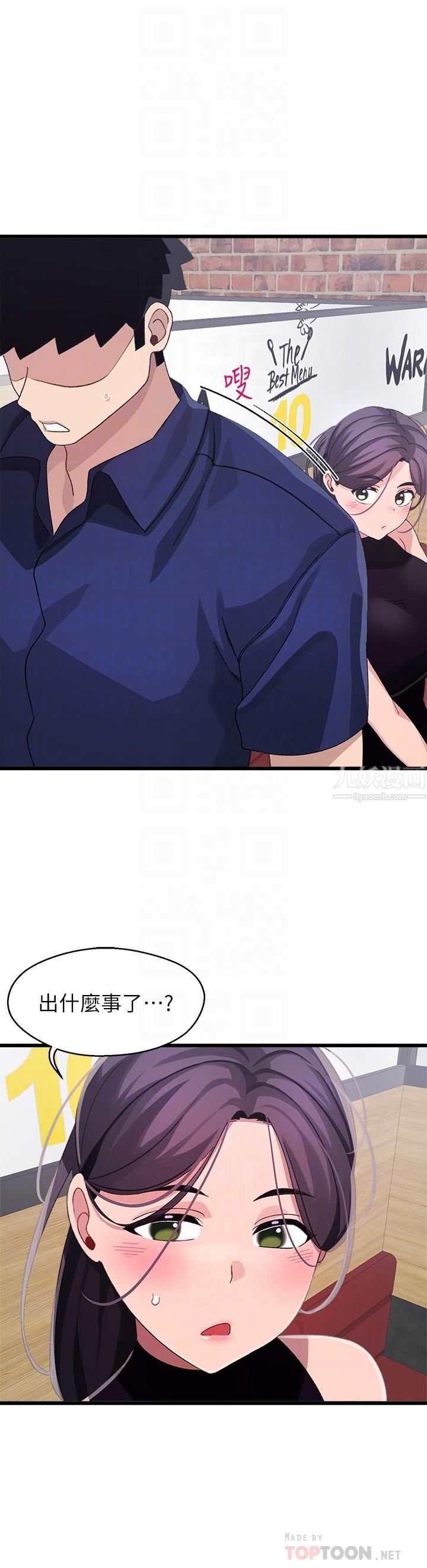 扑通扑通配对中第29话-希望你隻喜欢我一个