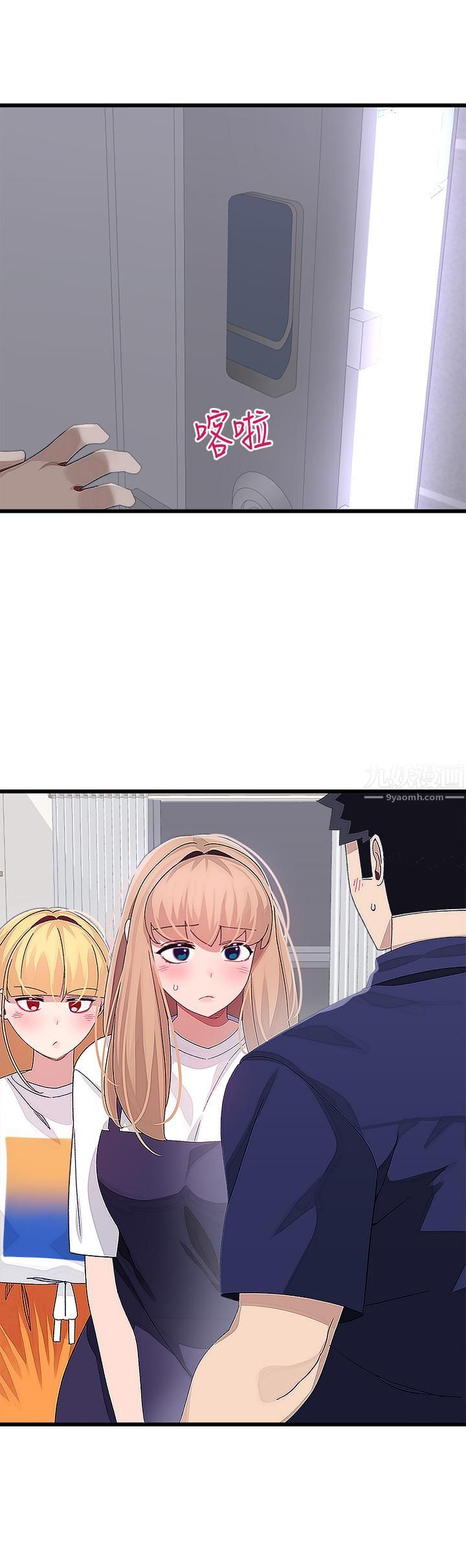 扑通扑通配对中第29话-希望你隻喜欢我一个