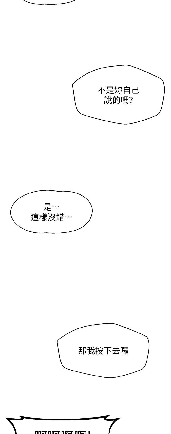 扑通扑通配对中第30话-最终话-和心爱的她迈向未来