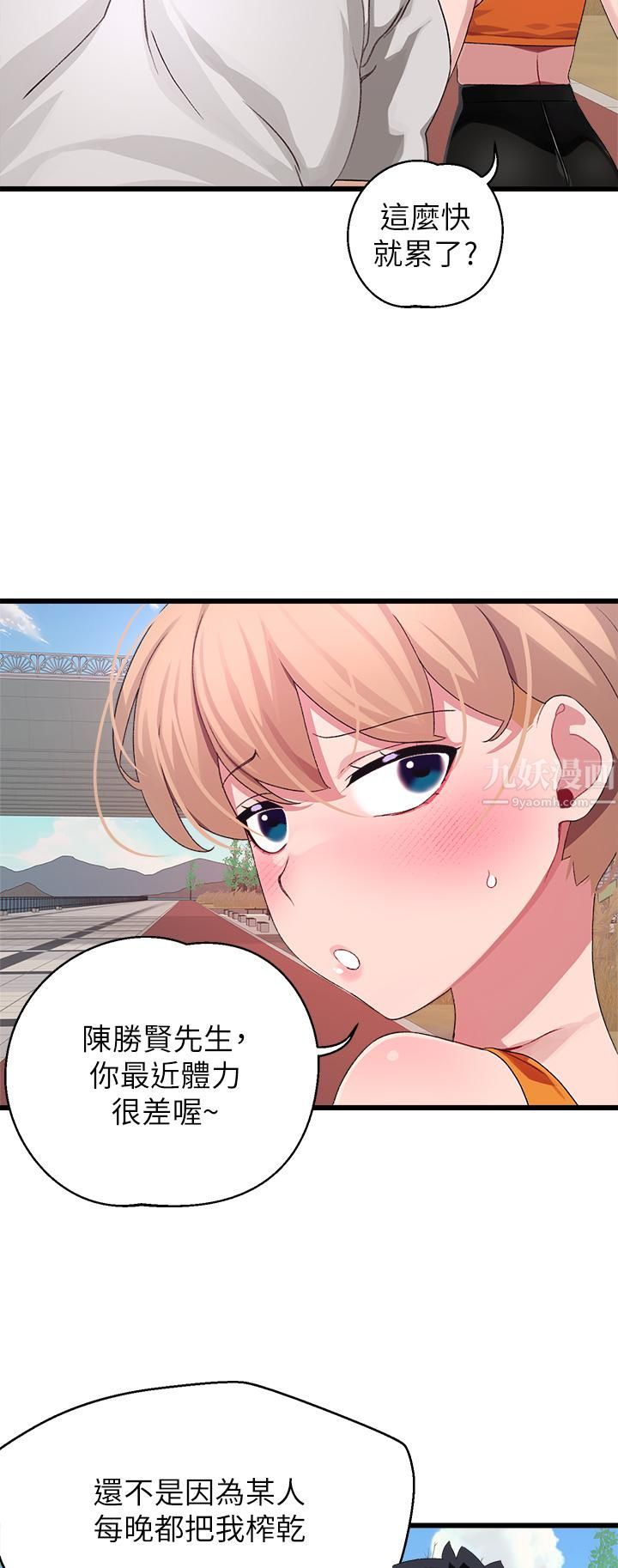 扑通扑通配对中第30话-最终话-和心爱的她迈向未来