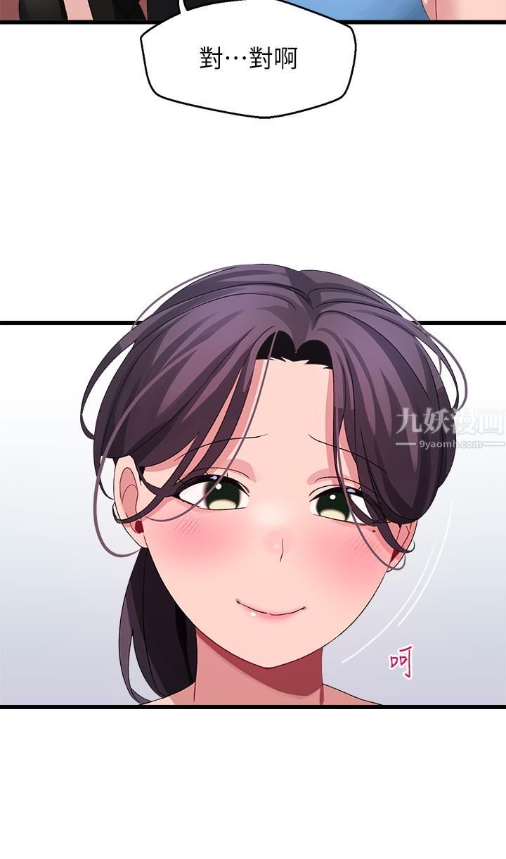 扑通扑通配对中第30话-最终话-和心爱的她迈向未来