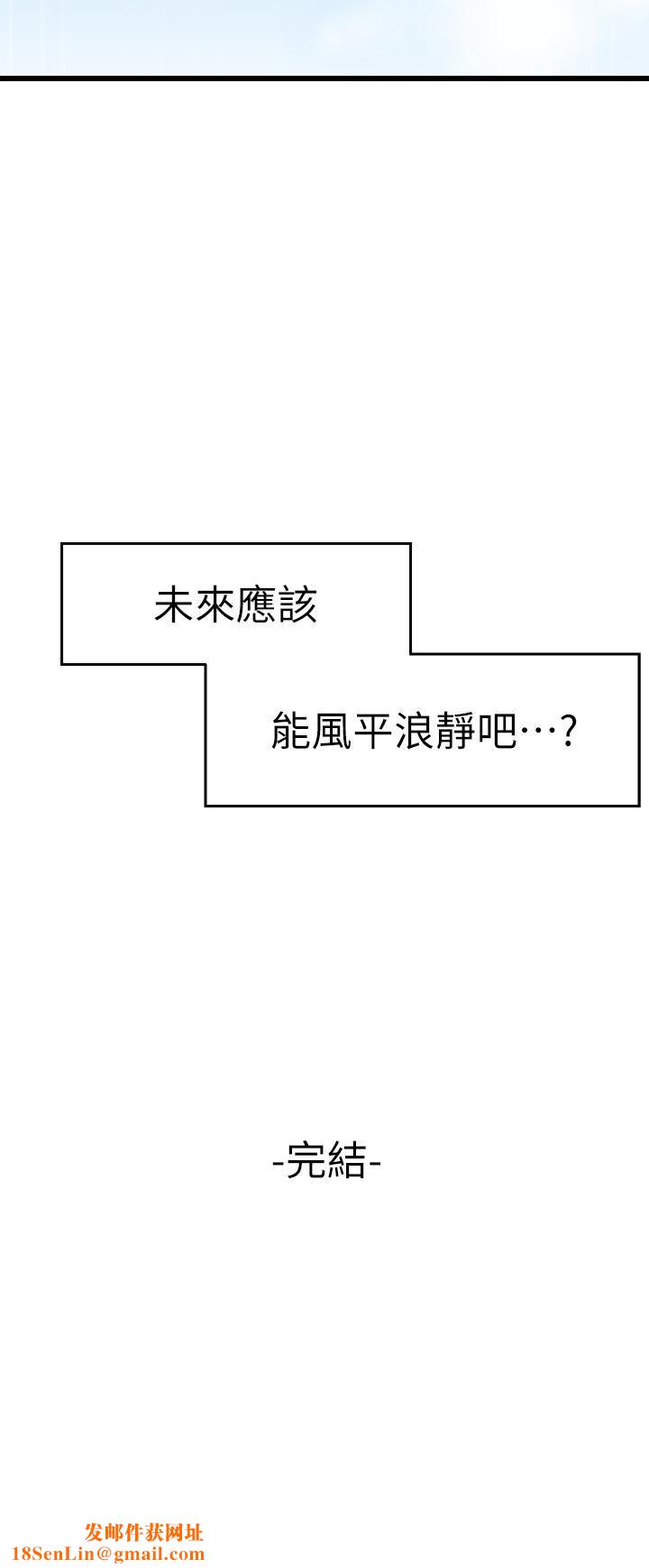 扑通扑通配对中第30话-最终话-和心爱的她迈向未来