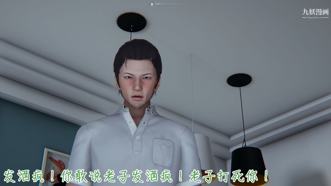 我和妈妈的秘密游戏[3D]第01章【第01话】