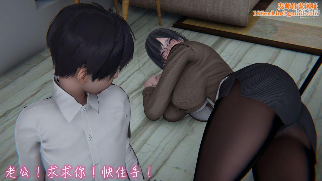 我和妈妈的秘密游戏[3D]第01章【第01话】