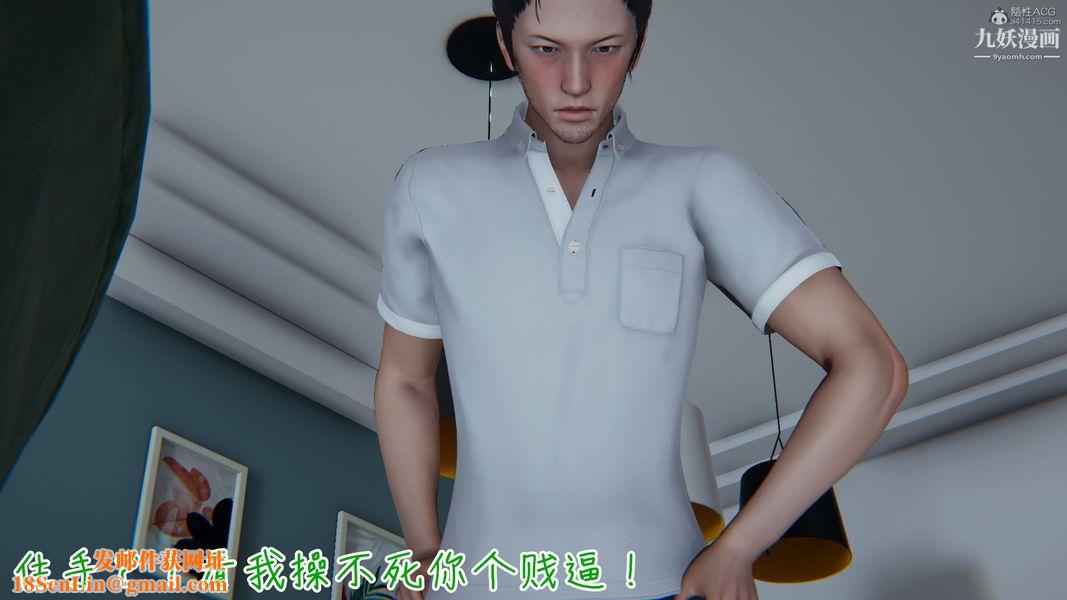 我和妈妈的秘密游戏[3D]第01章【第01话】