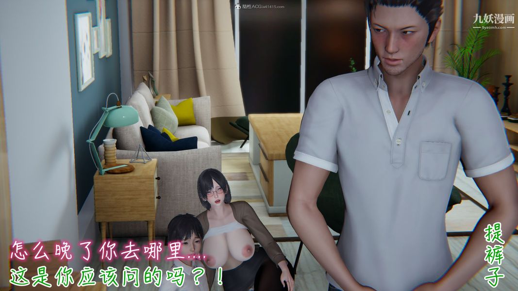 我和妈妈的秘密游戏[3D]第01章【第02话】