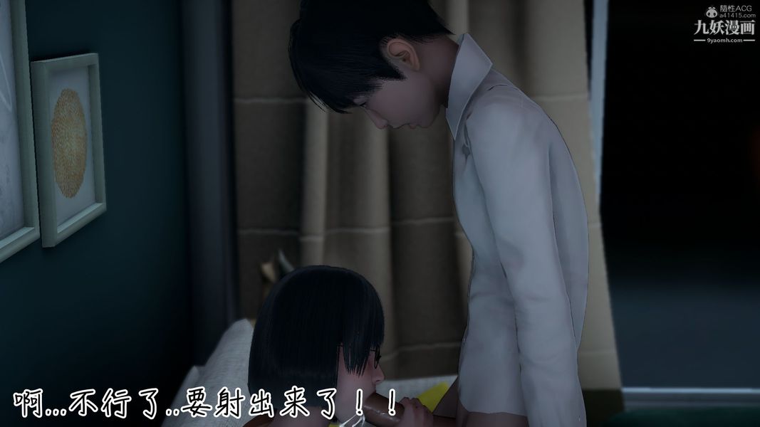 我和妈妈的秘密游戏[3D]第01章【第04话】