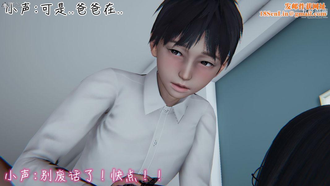 我和妈妈的秘密游戏[3D]第01章【第05话】