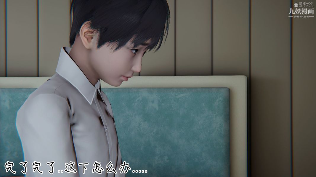 我和妈妈的秘密游戏[3D]第01章【第05话】