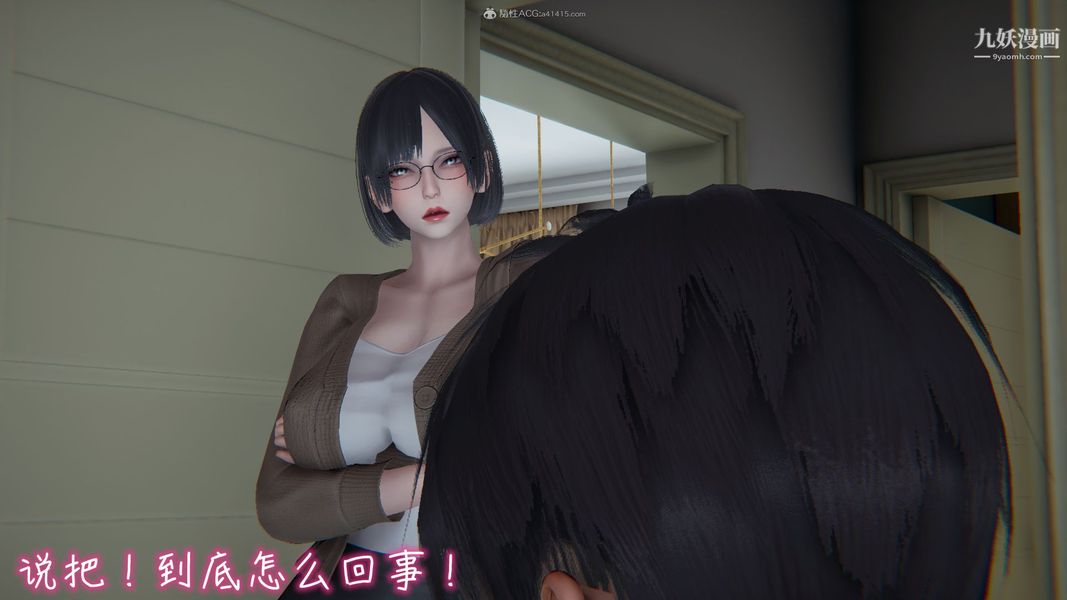 我和妈妈的秘密游戏[3D]第01章【第05话】