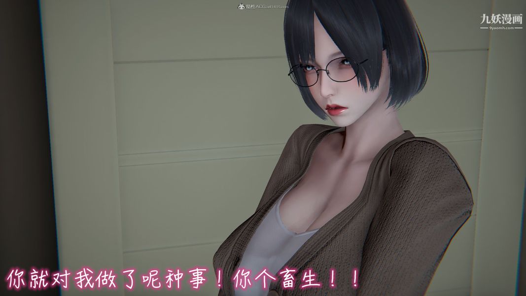 我和妈妈的秘密游戏[3D]第01章【第05话】