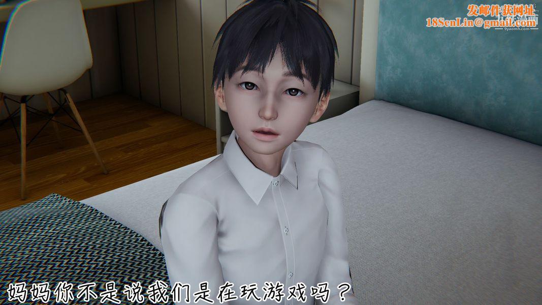 我和妈妈的秘密游戏[3D]第01章【第05话】