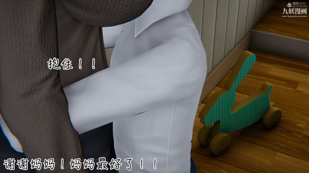 我和妈妈的秘密游戏[3D]第01章【第05话】