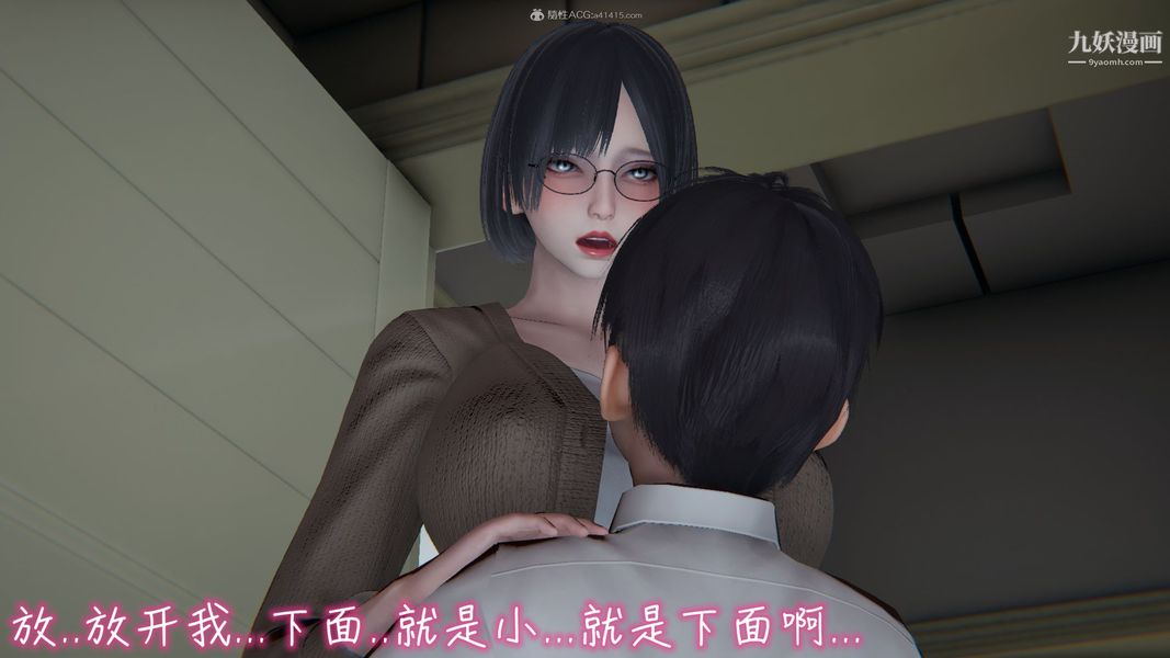 我和妈妈的秘密游戏[3D]第01章【第05话】