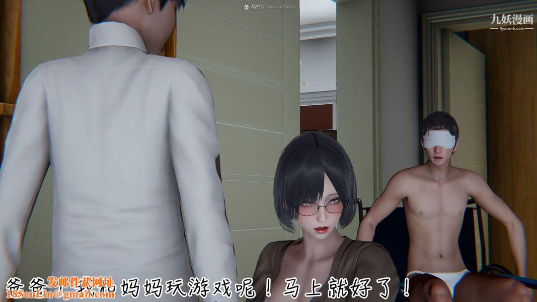 我和妈妈的秘密游戏[3D]第01章【第05话】