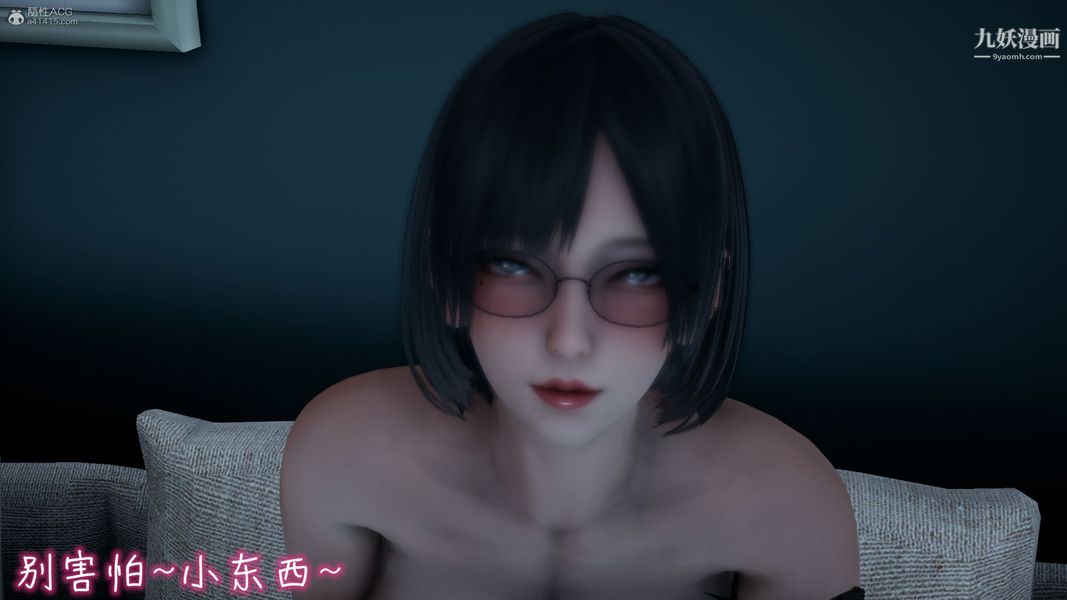 我和妈妈的秘密游戏[3D]第02章【第01话】