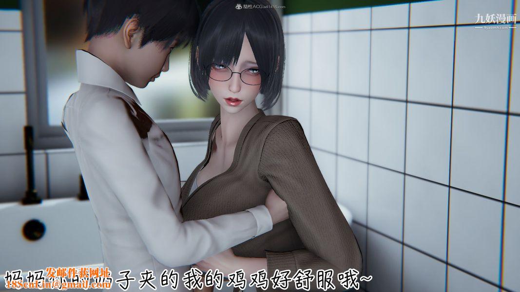 我和妈妈的秘密游戏[3D]第02章【第02话】