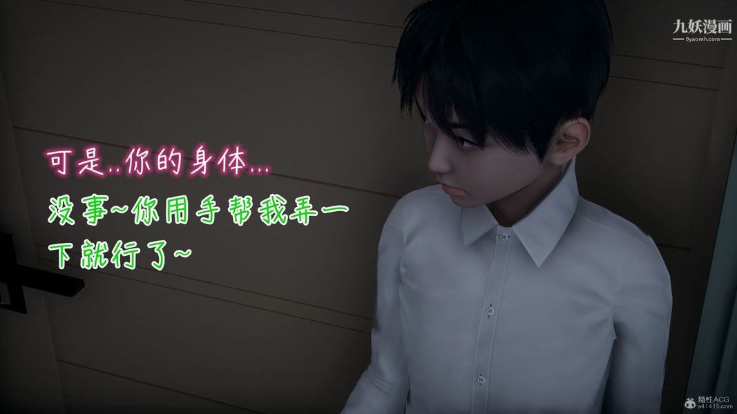 我和妈妈的秘密游戏[3D]第02章【第04话】