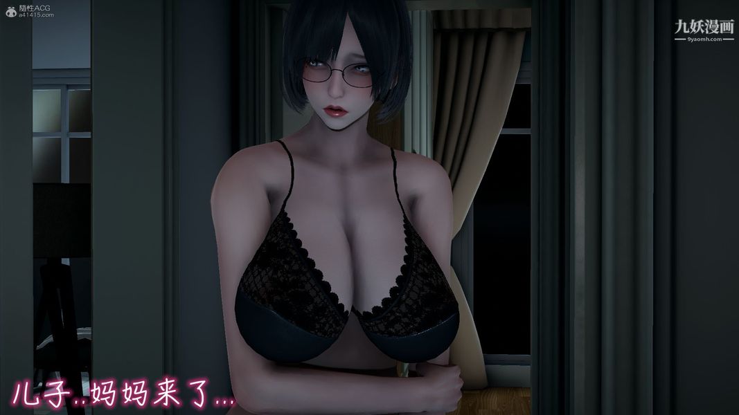 我和妈妈的秘密游戏[3D]第02章【第06话】