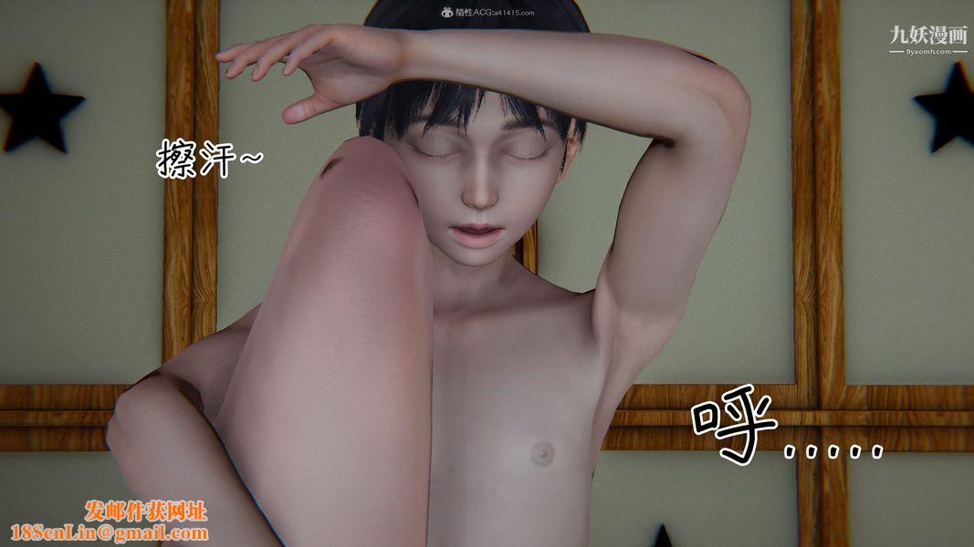 我和妈妈的秘密游戏[3D]第02章【第06话】