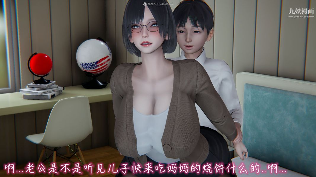 我和妈妈的秘密游戏[3D]第03章【第02话】