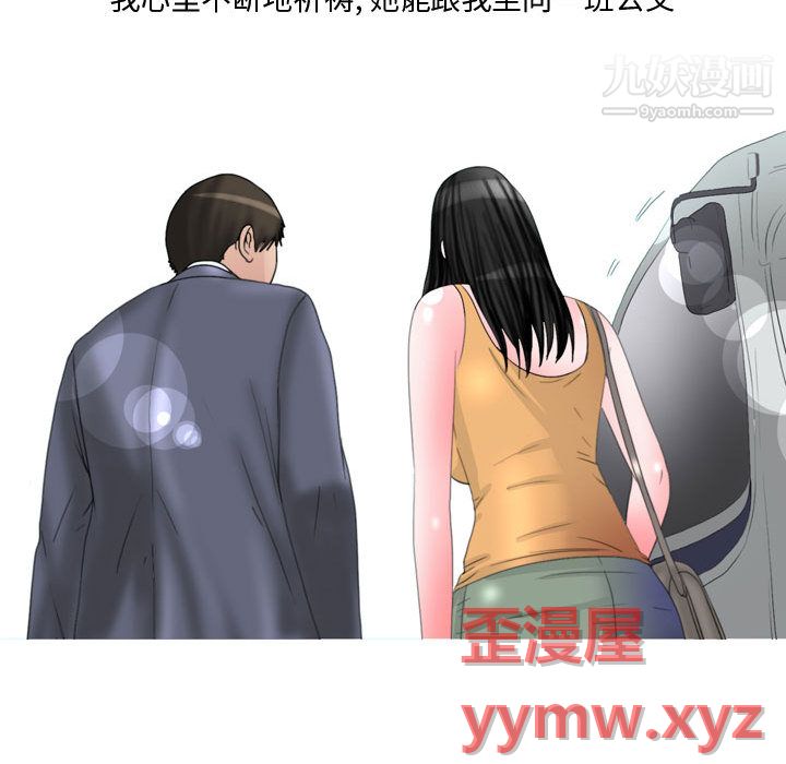 情事物语Honey第1话