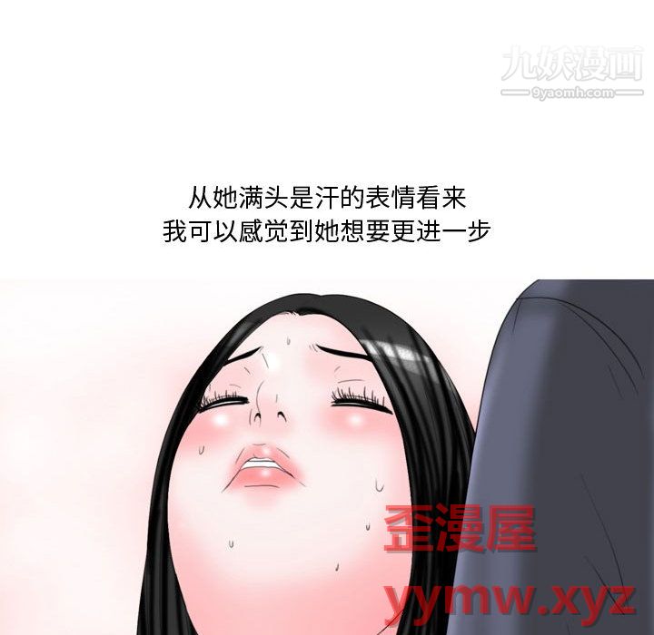 情事物语Honey第2话