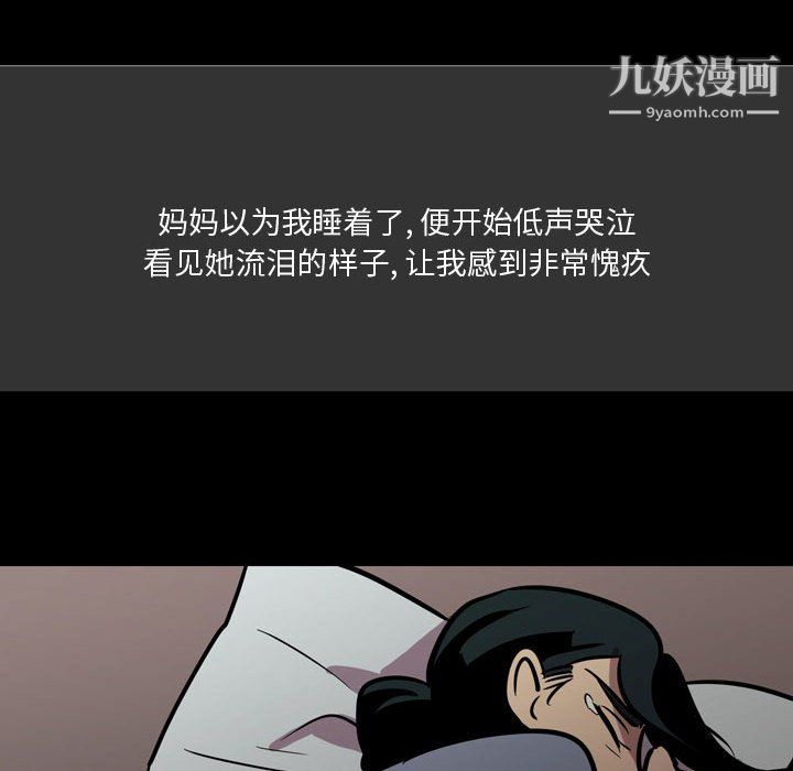 情事物语Honey第3话