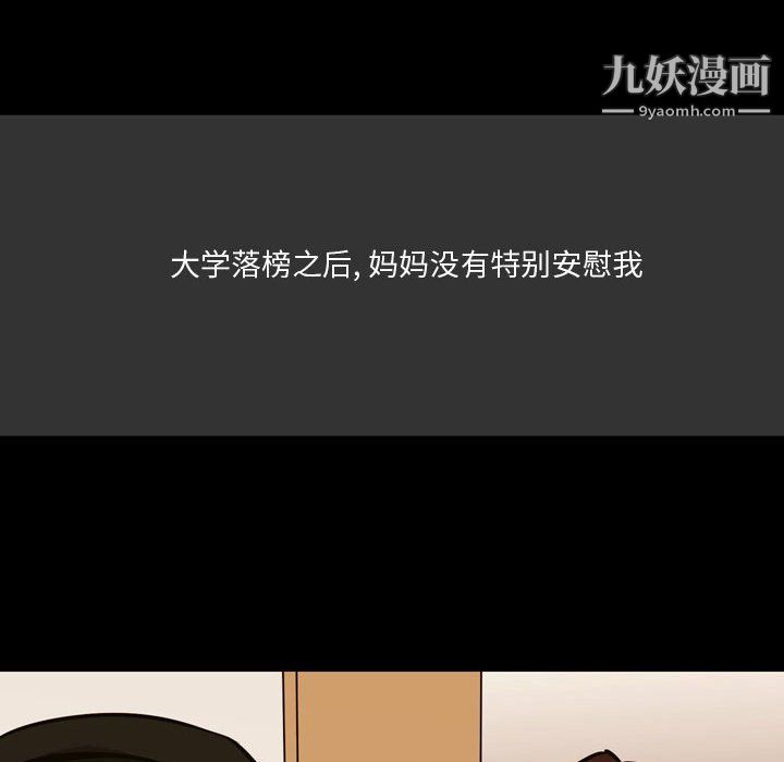 情事物语Honey第3话