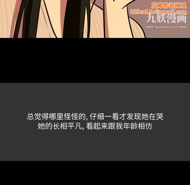 情事物语Honey第3话