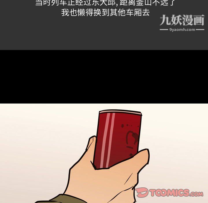 情事物语Honey第3话