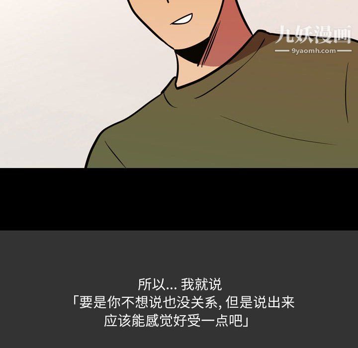 情事物语Honey第3话