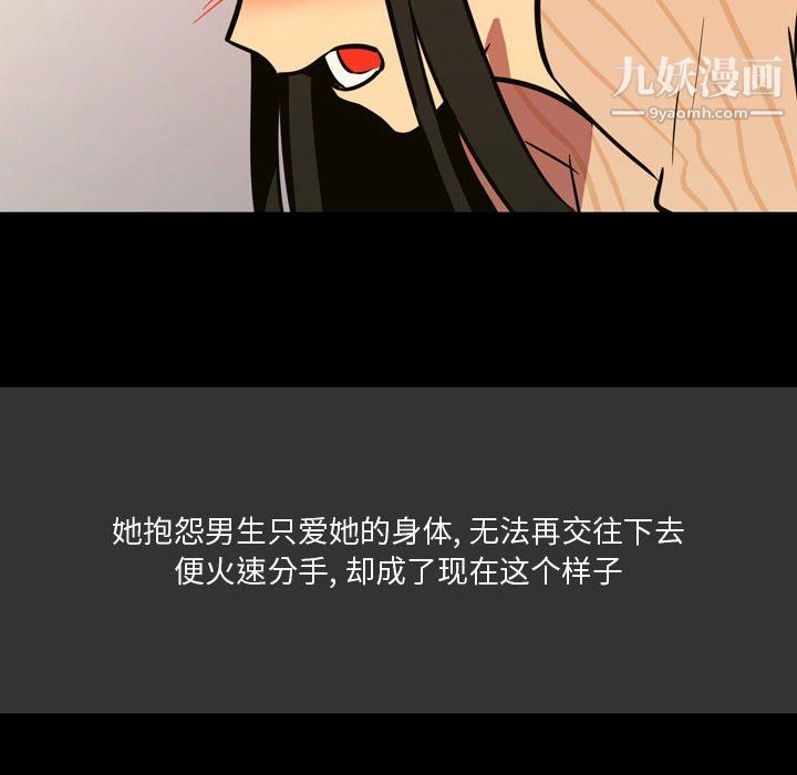 情事物语Honey第3话