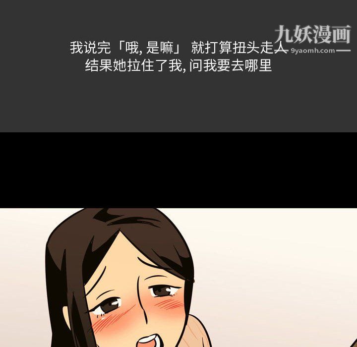 情事物语Honey第3话