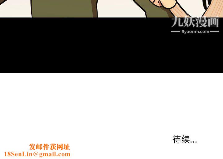 情事物语Honey第3话