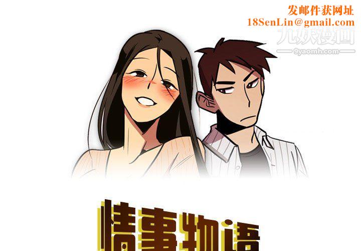 情事物语Honey第4话