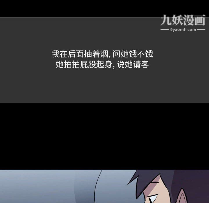 情事物语Honey第4话