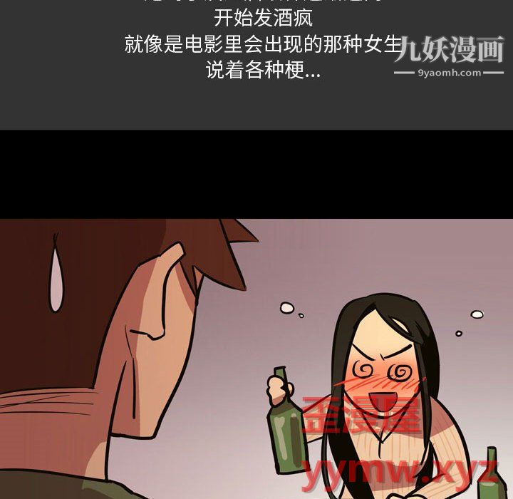 情事物语Honey第4话