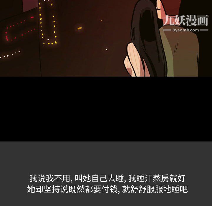 情事物语Honey第4话