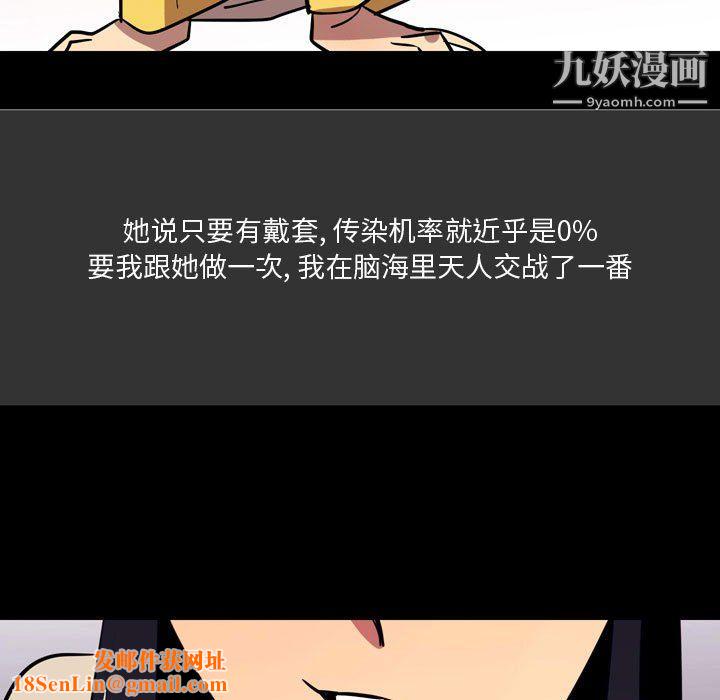 情事物语Honey第4话